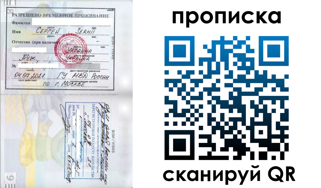временная регистрация в Приозерске