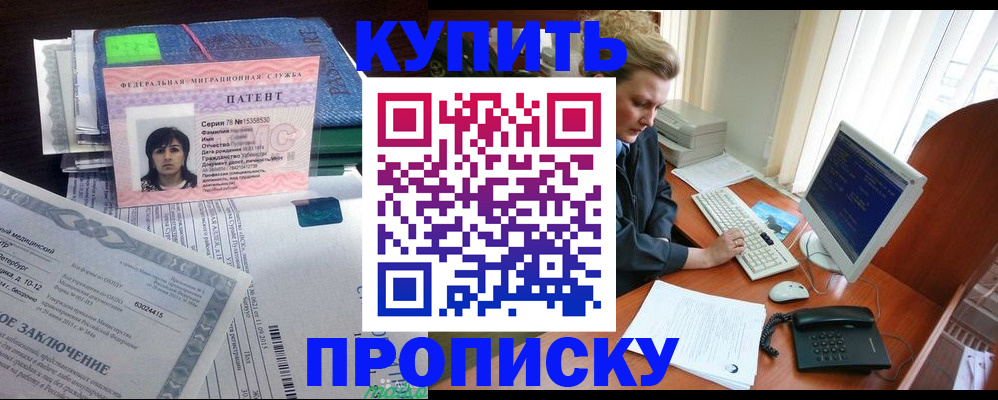 прописка регистрация в Приозерске