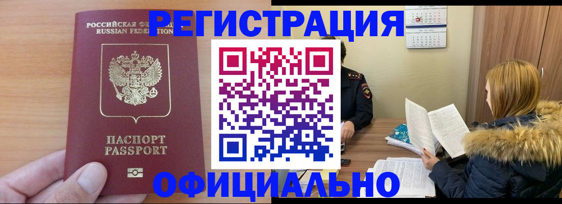 временная регистрация в квартире в Приозерске