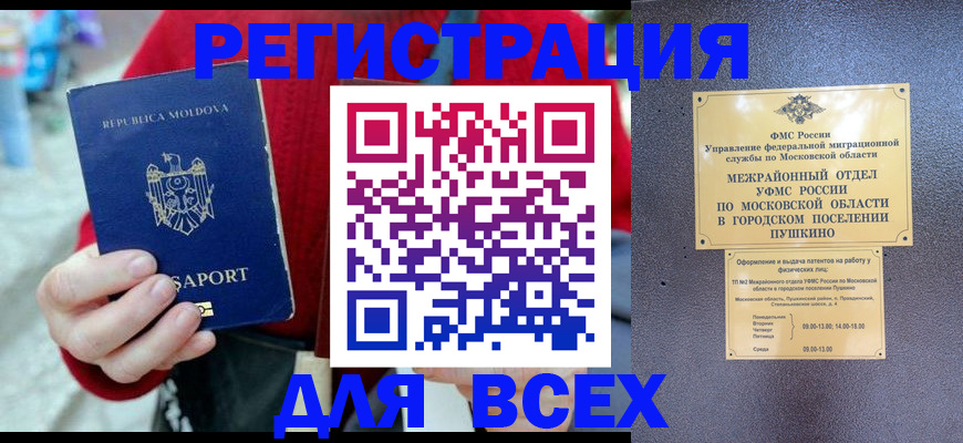 где прописаться в Приозерске