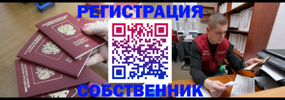 где прописаться в Приозерске
